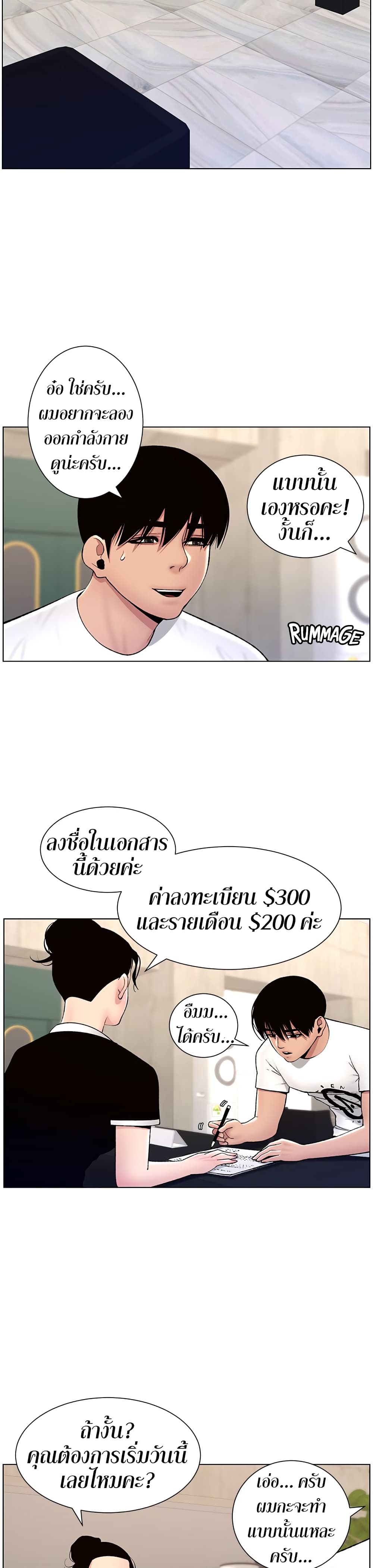APP for the Emperor of the Night ตอนที่ 12 (36)